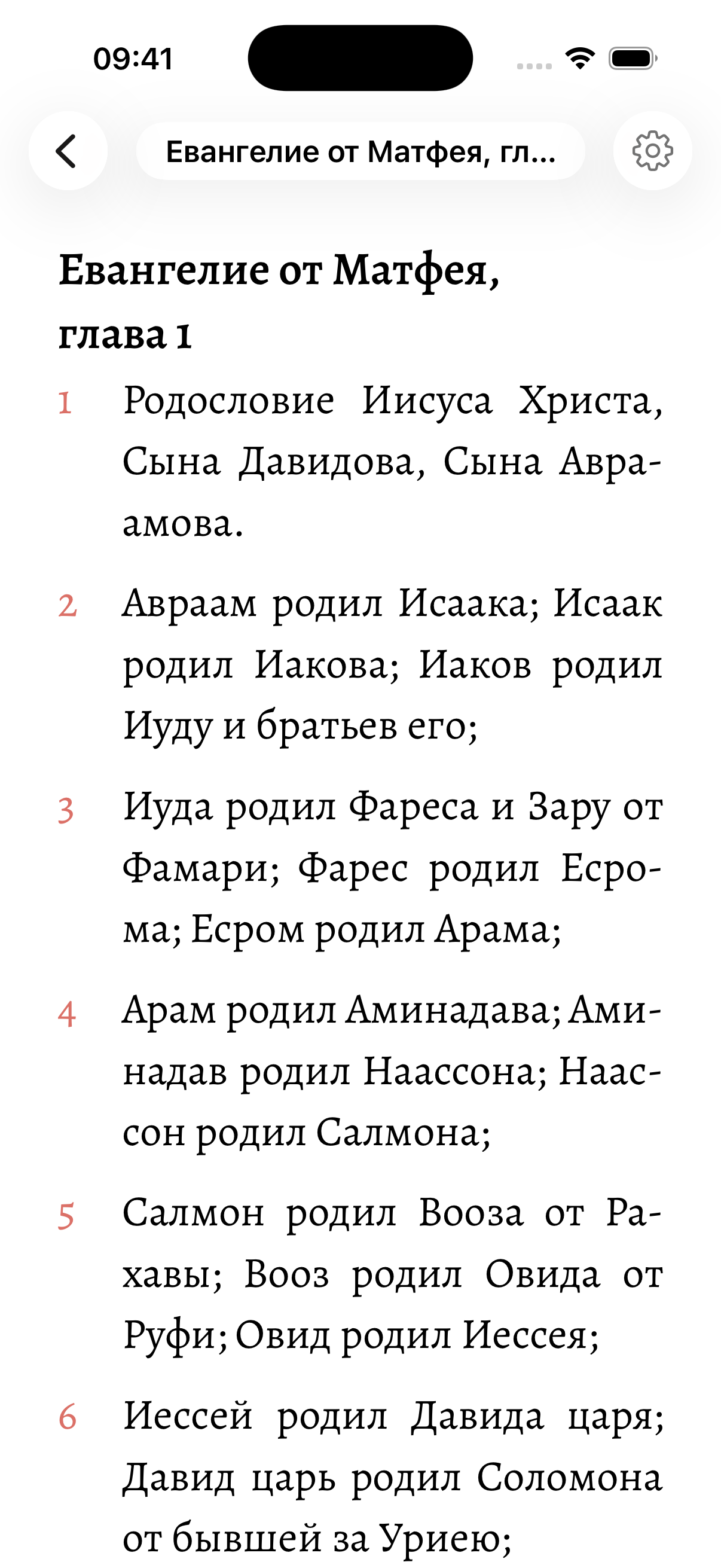 Настройки